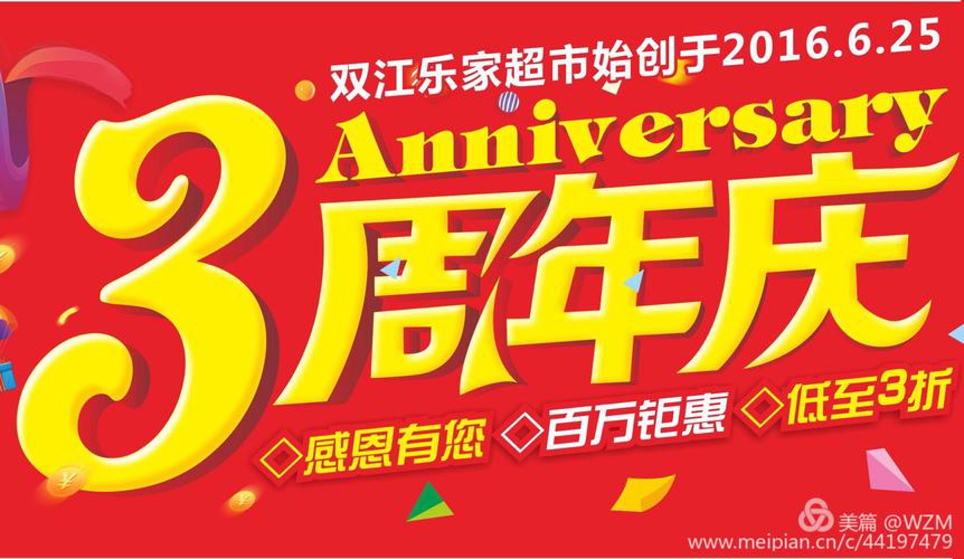 乐居乐家网络科技